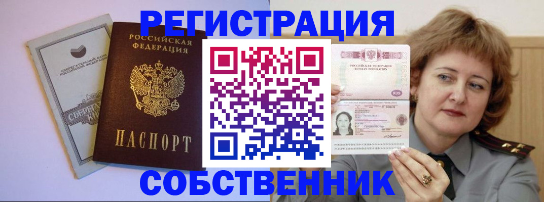 прописка паспорт в Бугульме