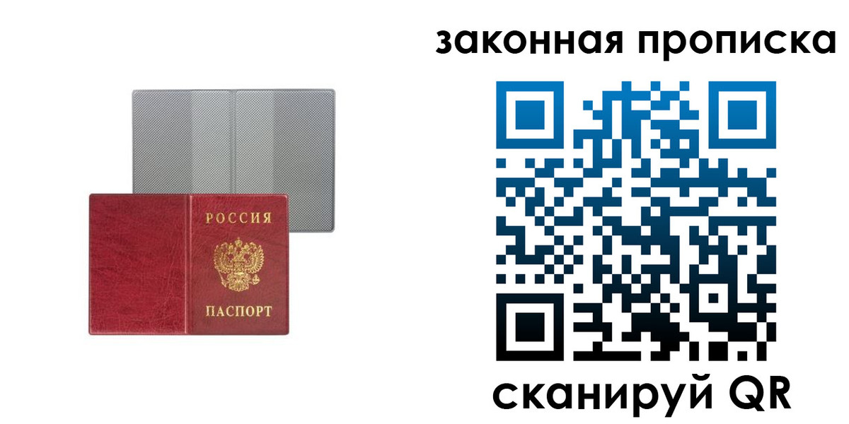 прописка паспорт в Бугульме