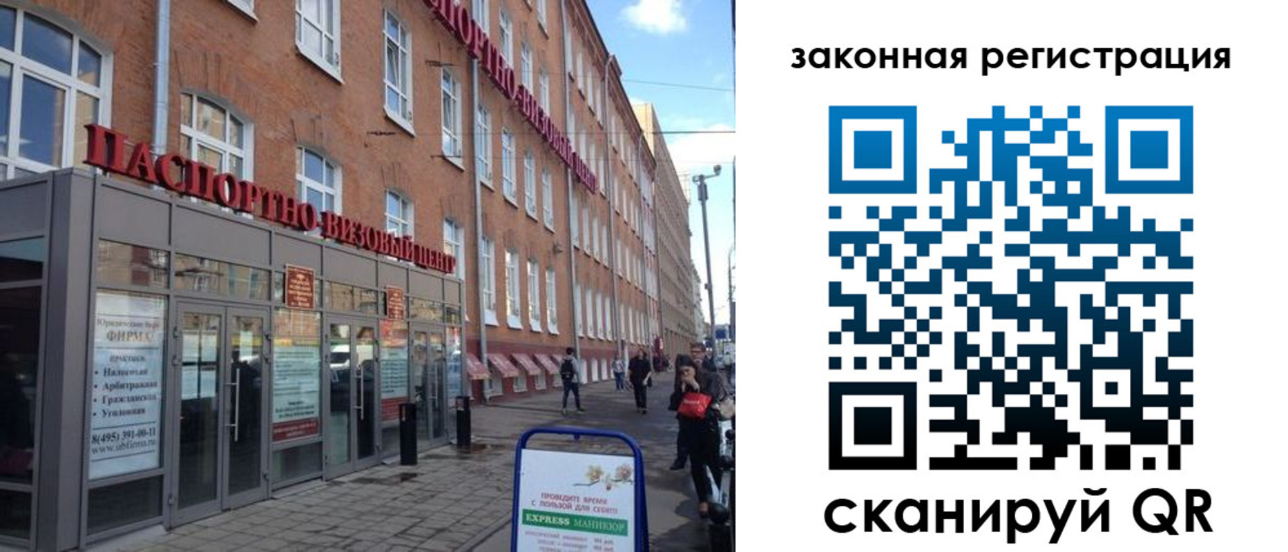 временная регистрация для школы в Бугульме