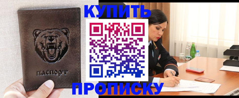 где прописаться в Бугульме