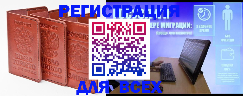 прописка штамп в Бугульме