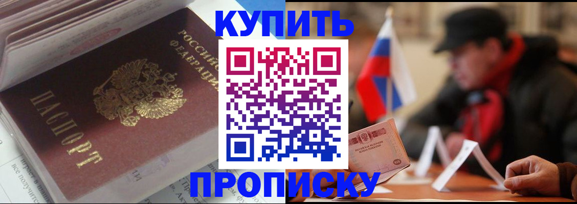 прописка гарантия в Бугульме