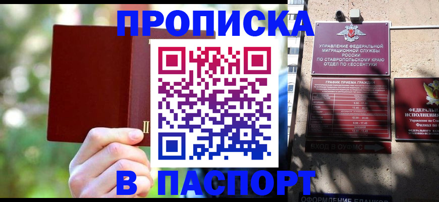 временная регистрация надежно в Бугульме