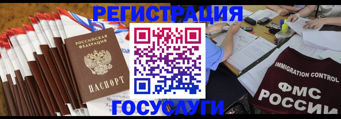 временная регистрация недорого в Бугульме