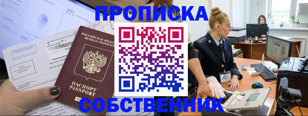 временная регистрация гарантия в Бугульме