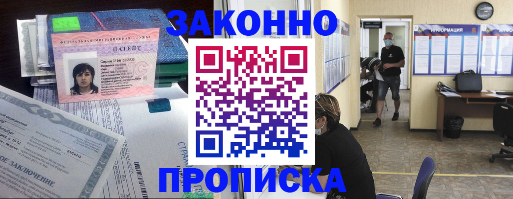 временная регистрация купить в Бугульме